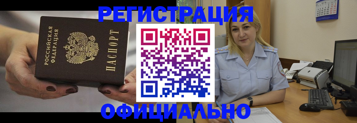 прописка от собственника в Заинске